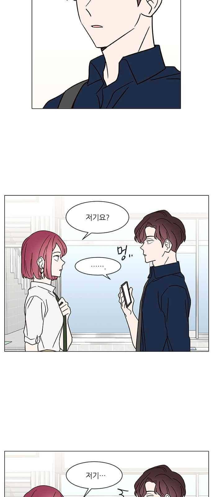 파우스트 인 러브 30화 5