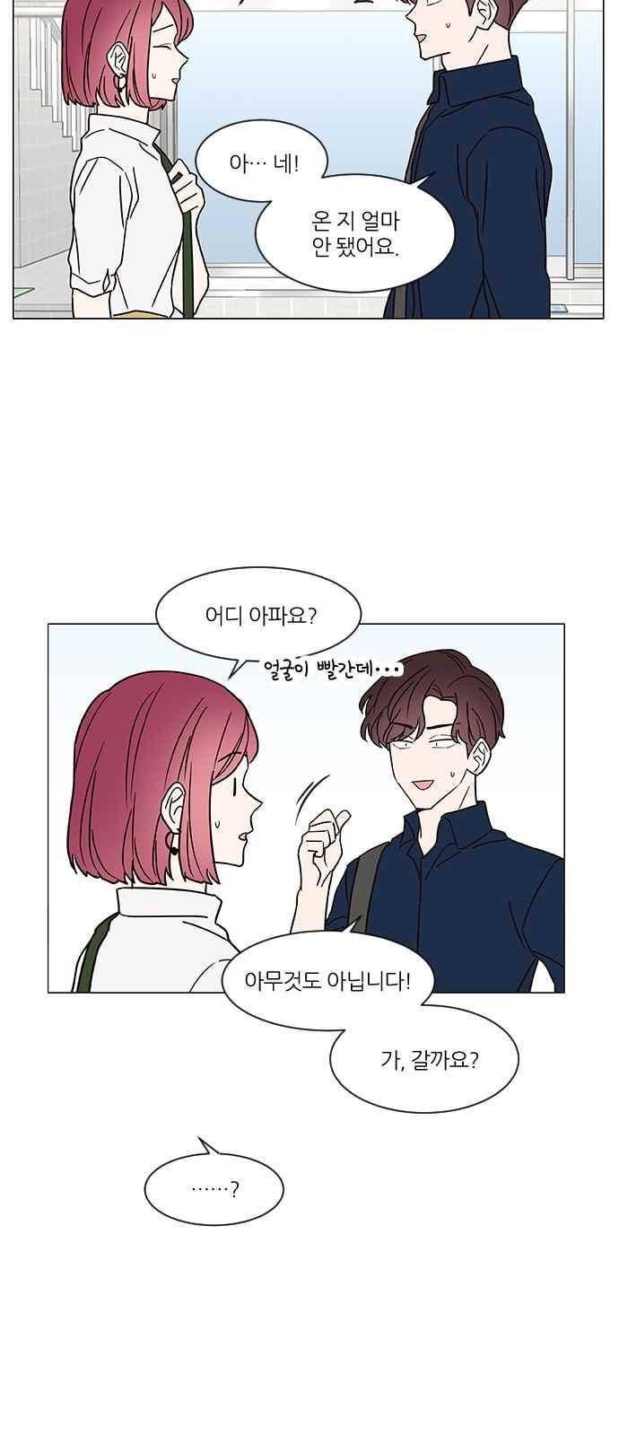 파우스트 인 러브 30화 6