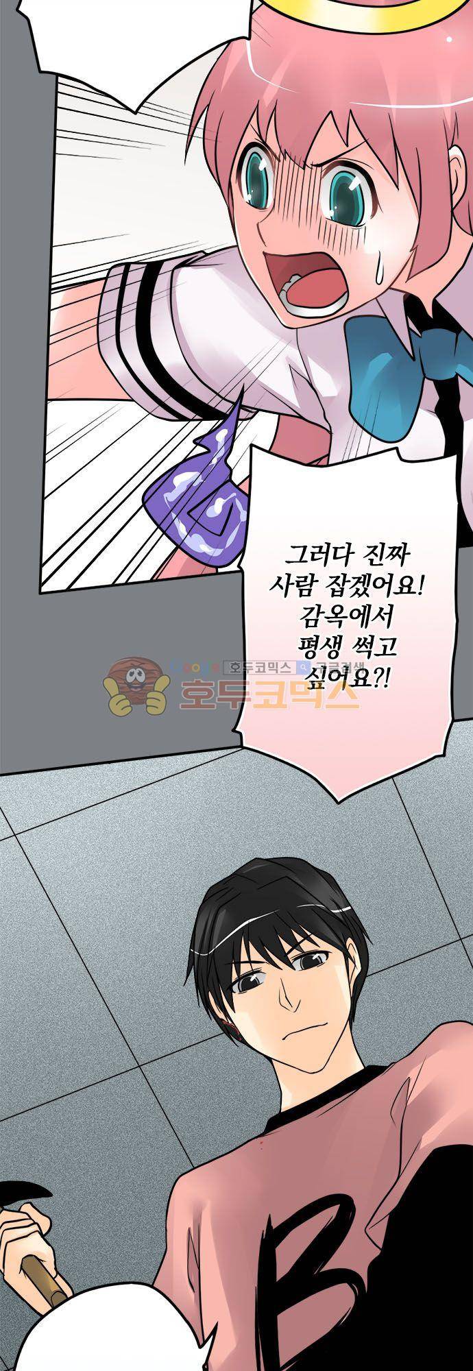 영혼결혼 Day 81 - 책임 3