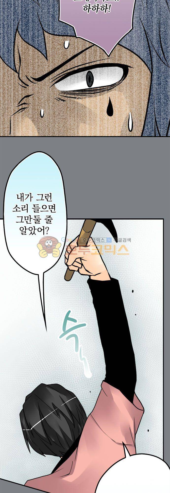 영혼결혼 Day 81 - 책임 5