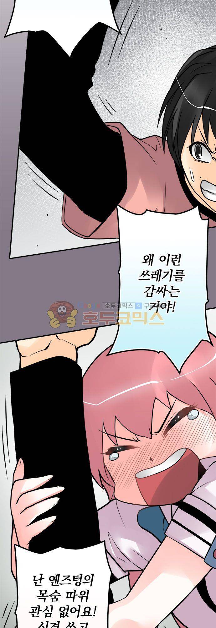 영혼결혼 Day 81 - 책임 8