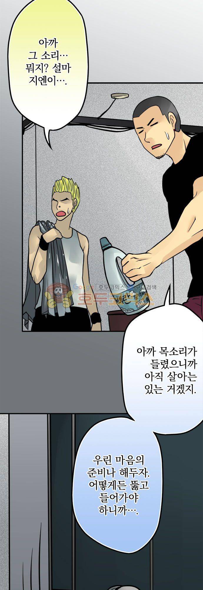 영혼결혼 Day 81 - 책임 14