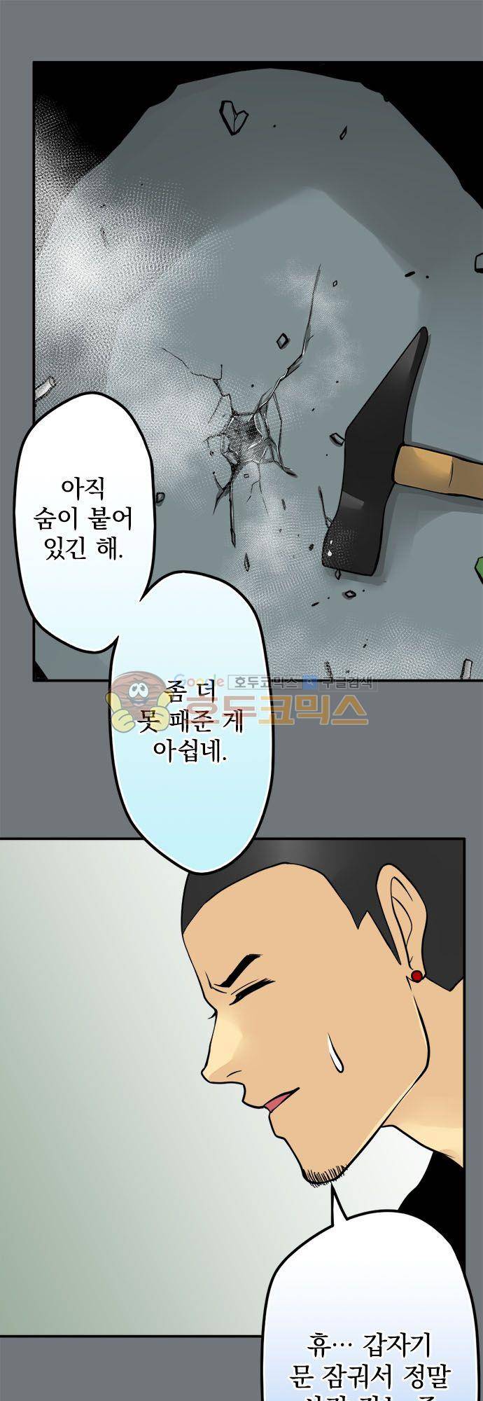영혼결혼 Day 81 - 책임 17