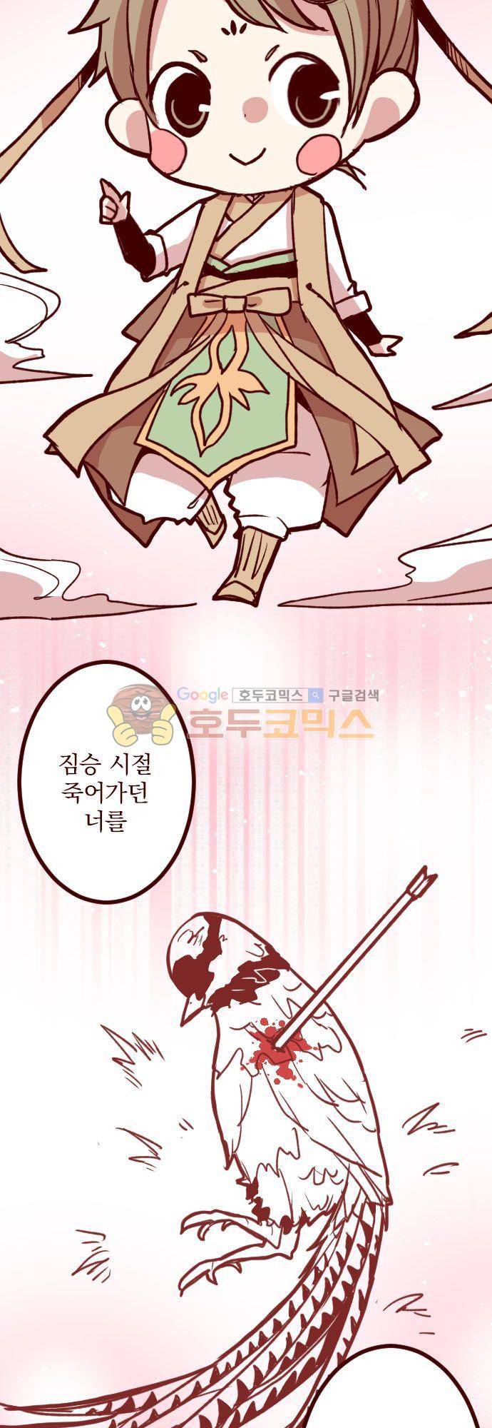 마기Attack! 145화 - 레이츠 5