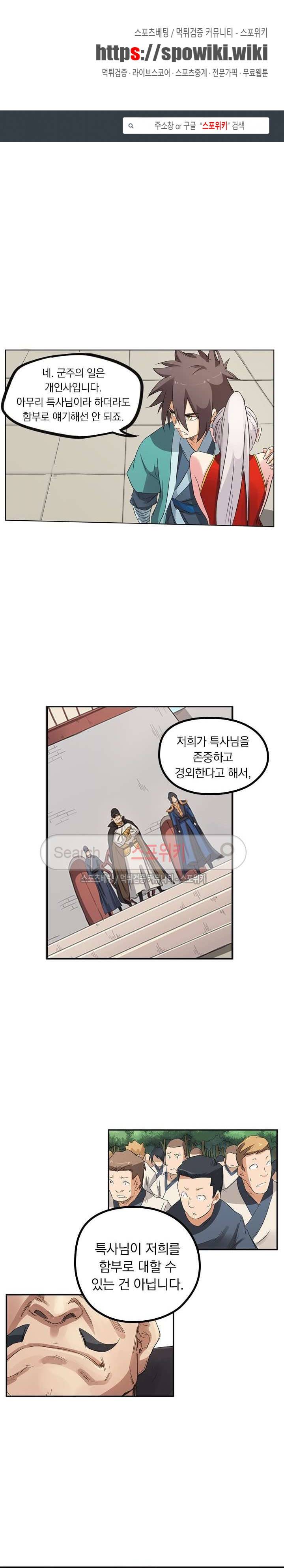 성무신결 142화 1