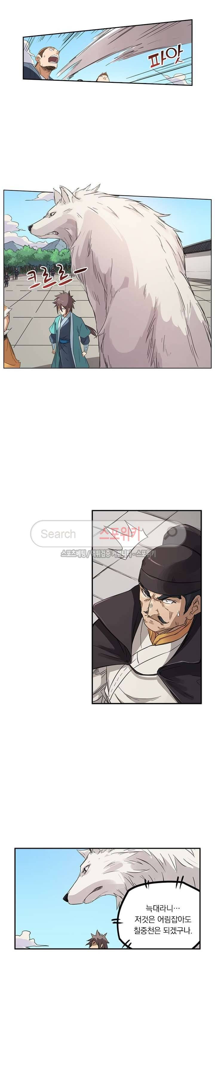 성무신결 142화 5