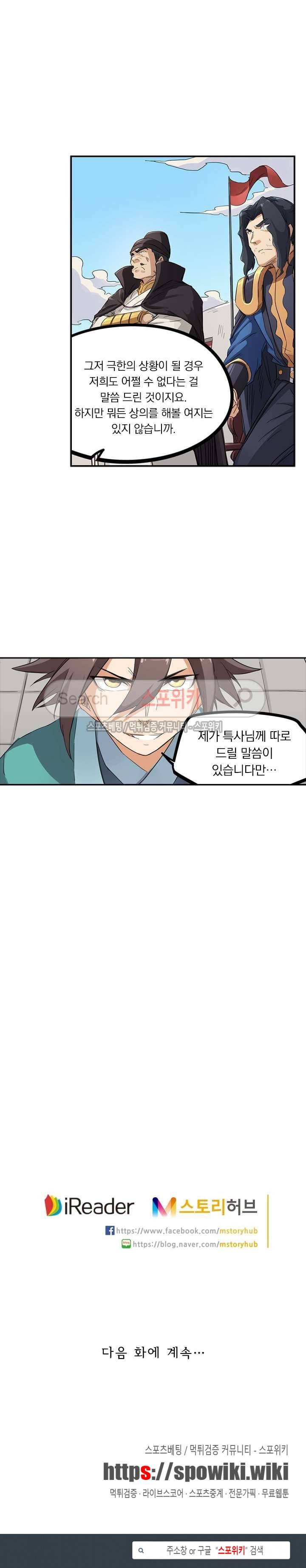 성무신결 142화 8