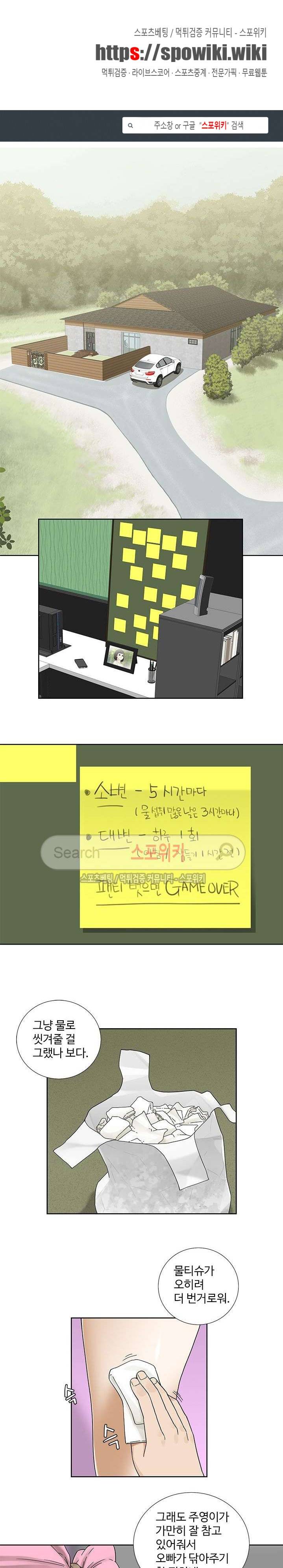 인더룸 4화 1