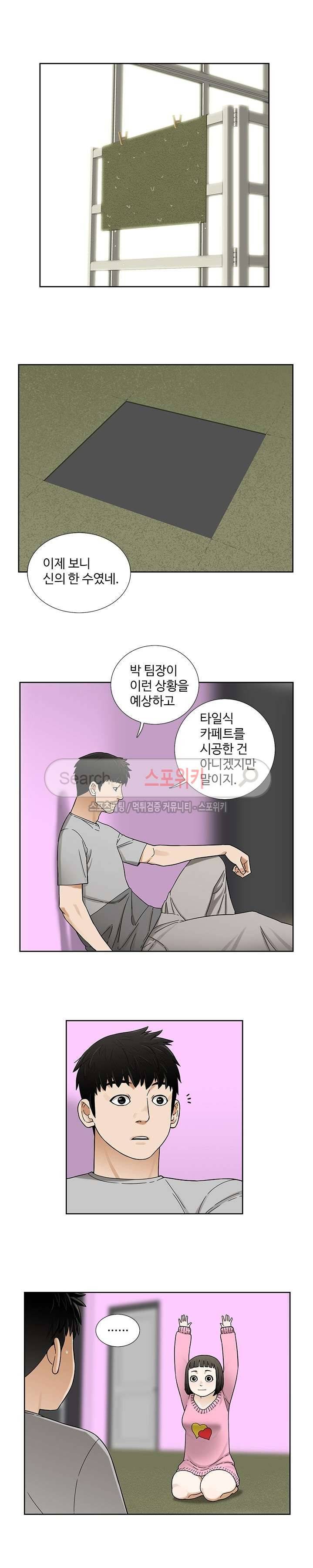 인더룸 4화 4