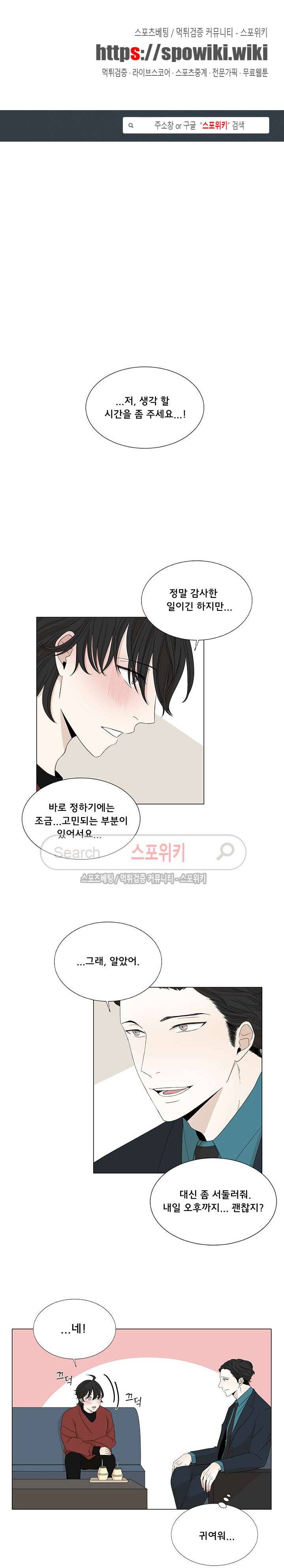 까만콩 15화 1