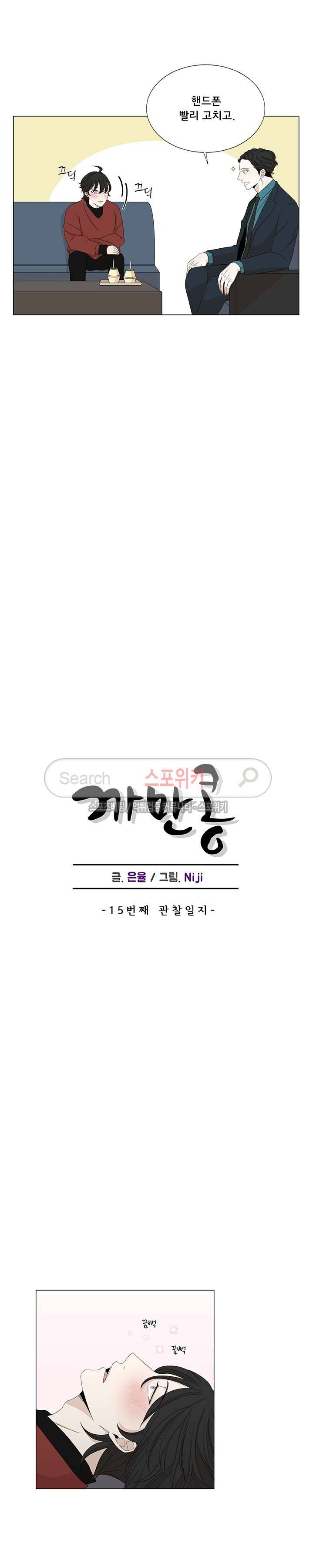 까만콩 15화 2