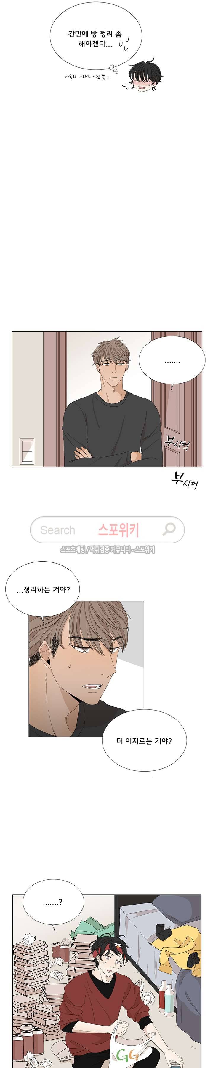 까만콩 15화 4