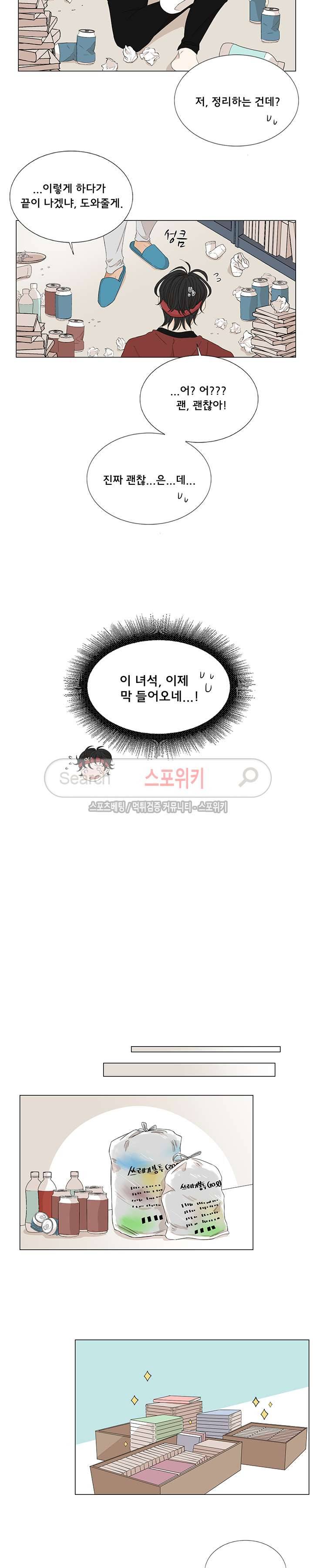 까만콩 15화 5