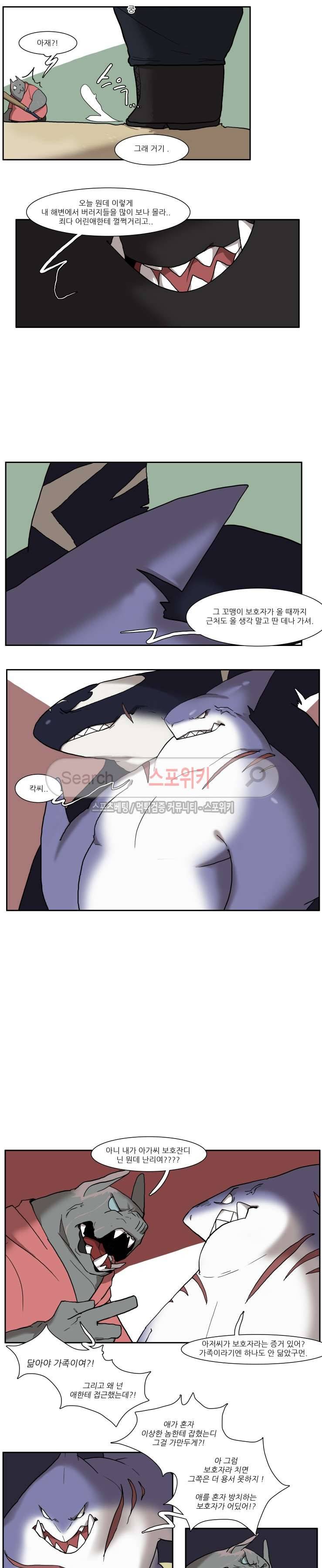 고양이 아가씨와 경호원들 여름특집2 3