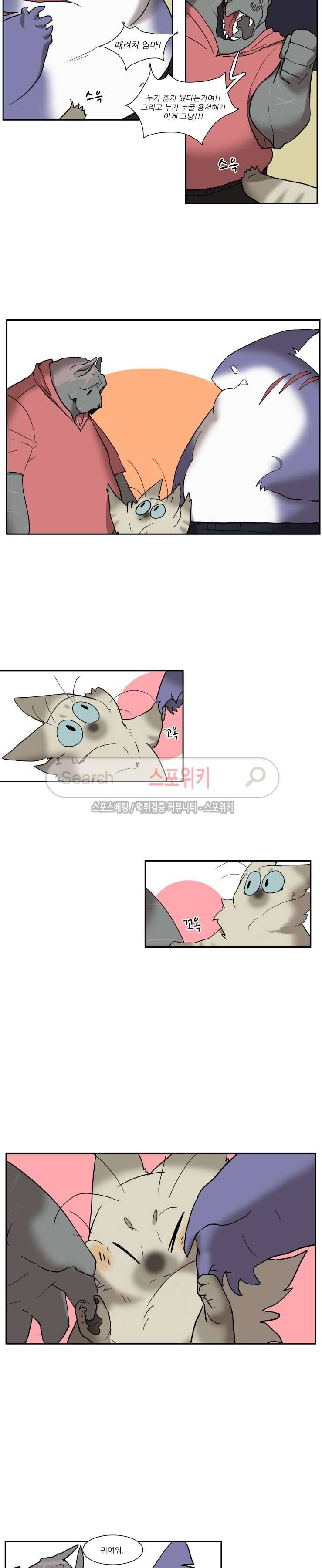 고양이 아가씨와 경호원들 여름특집2 4