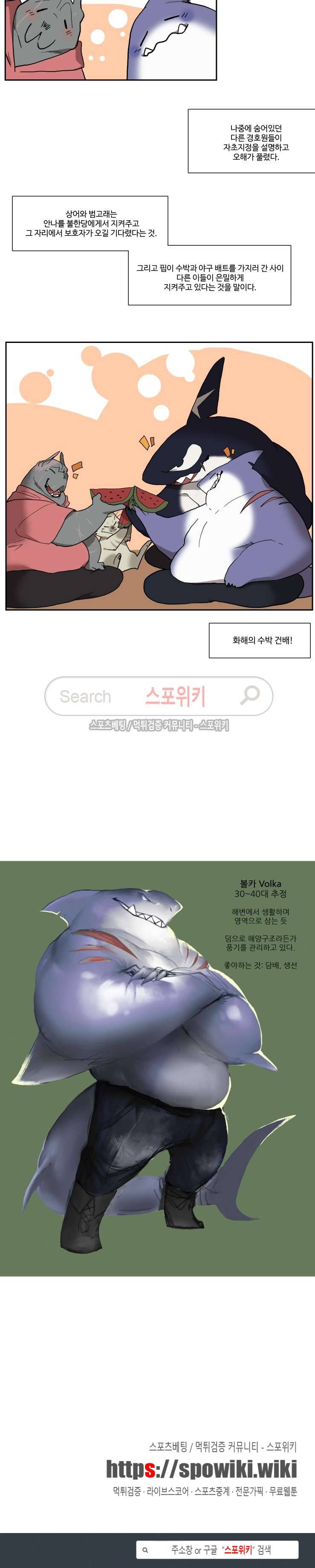 고양이 아가씨와 경호원들 여름특집2 5