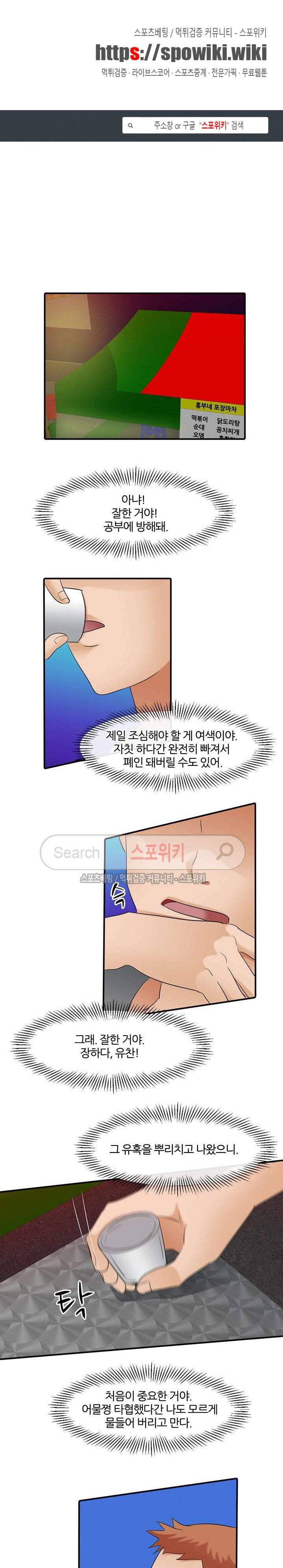 노량진 아영이 18화 1
