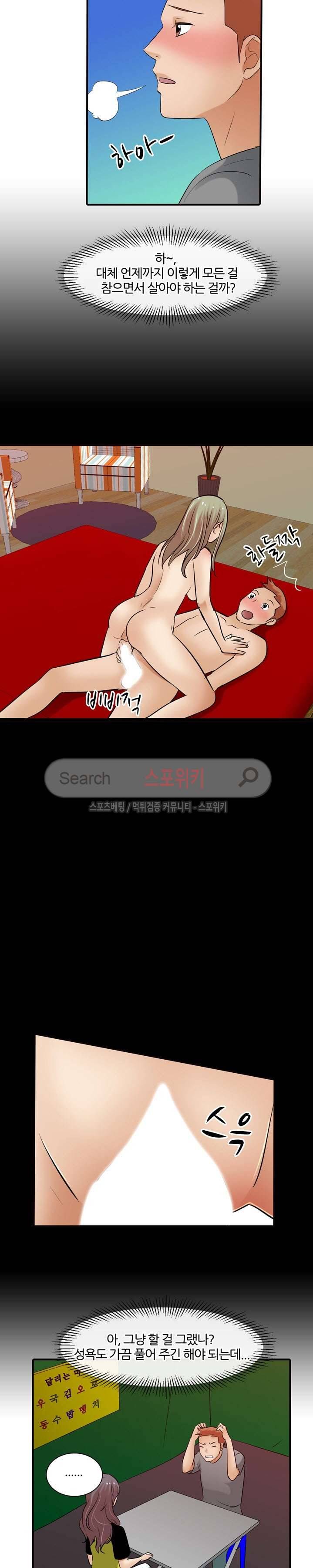 노량진 아영이 18화 2