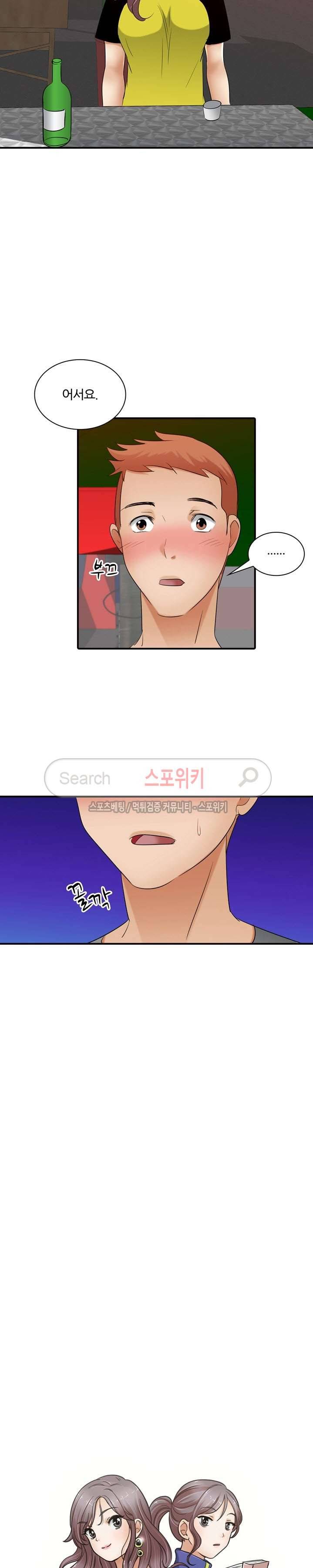 노량진 아영이 18화 4