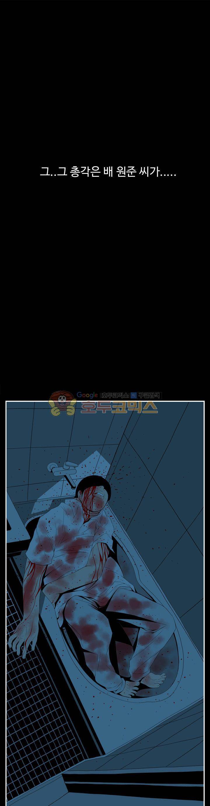 섬:네이키드 타임 12화 1