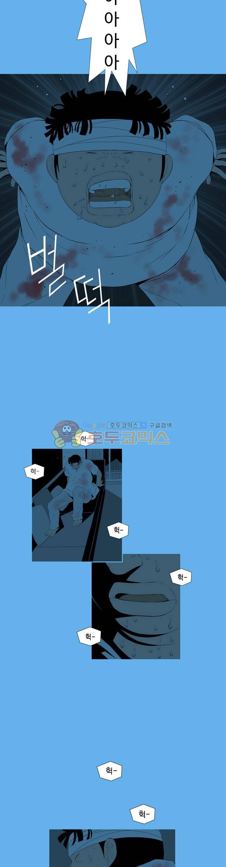 섬:네이키드 타임 12화 3