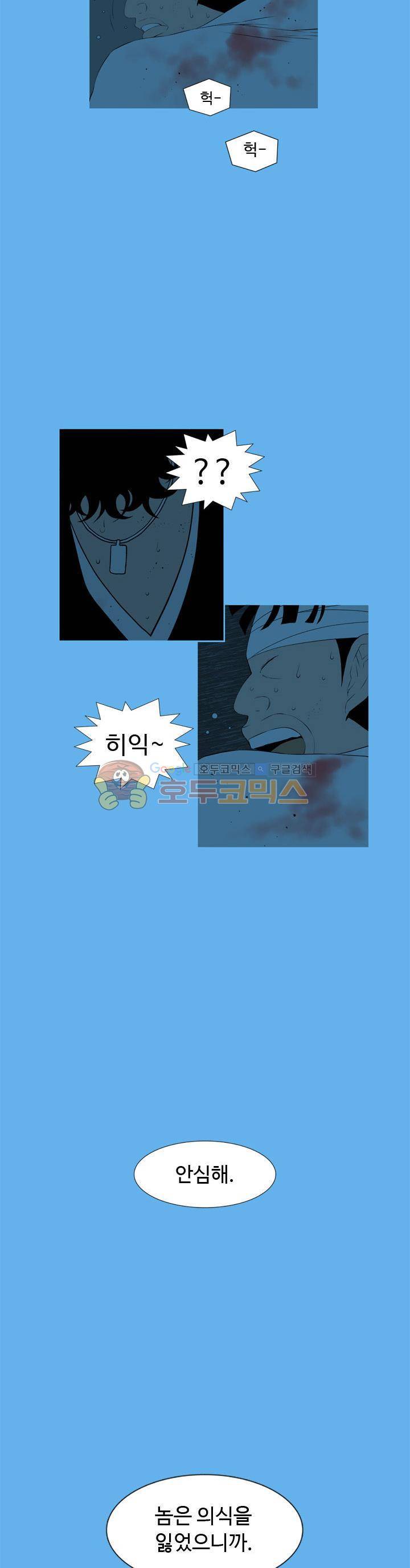 섬:네이키드 타임 12화 4