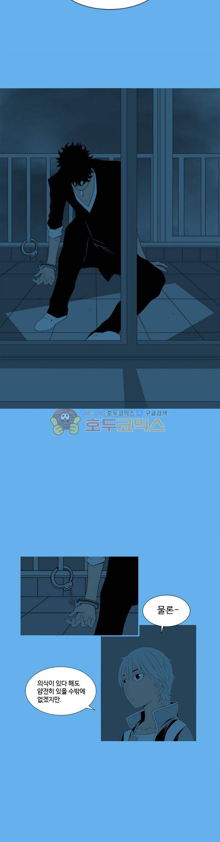 섬:네이키드 타임 12화 5