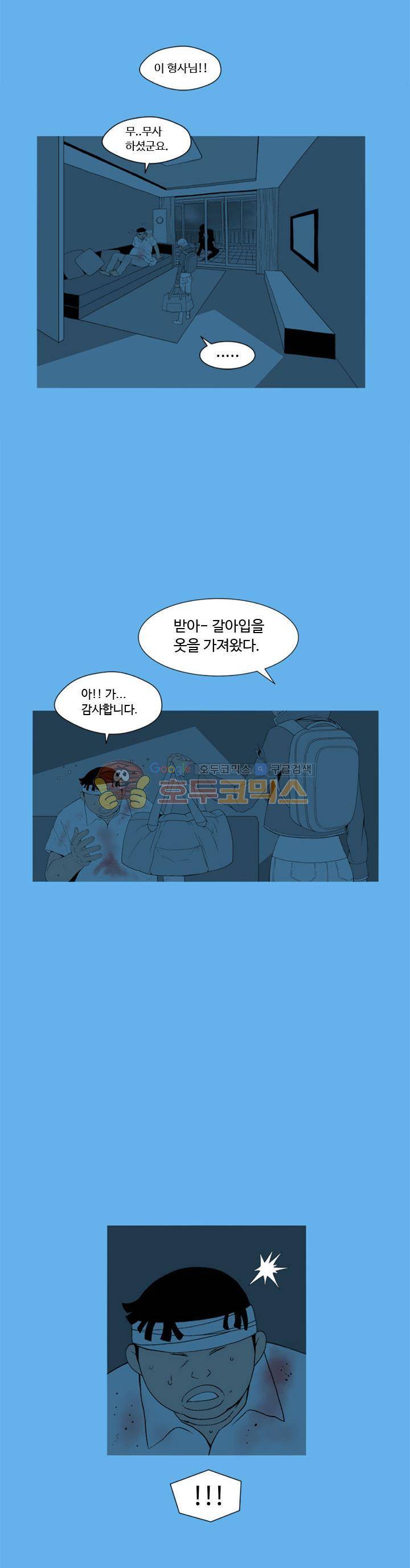 섬:네이키드 타임 12화 6