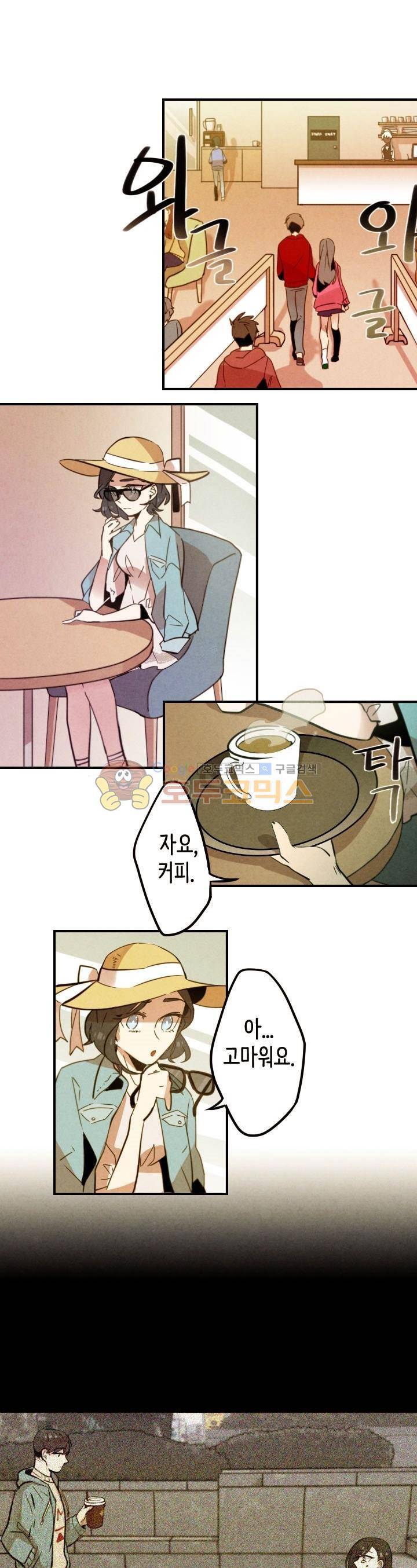기적의 앱스토어 30화 1