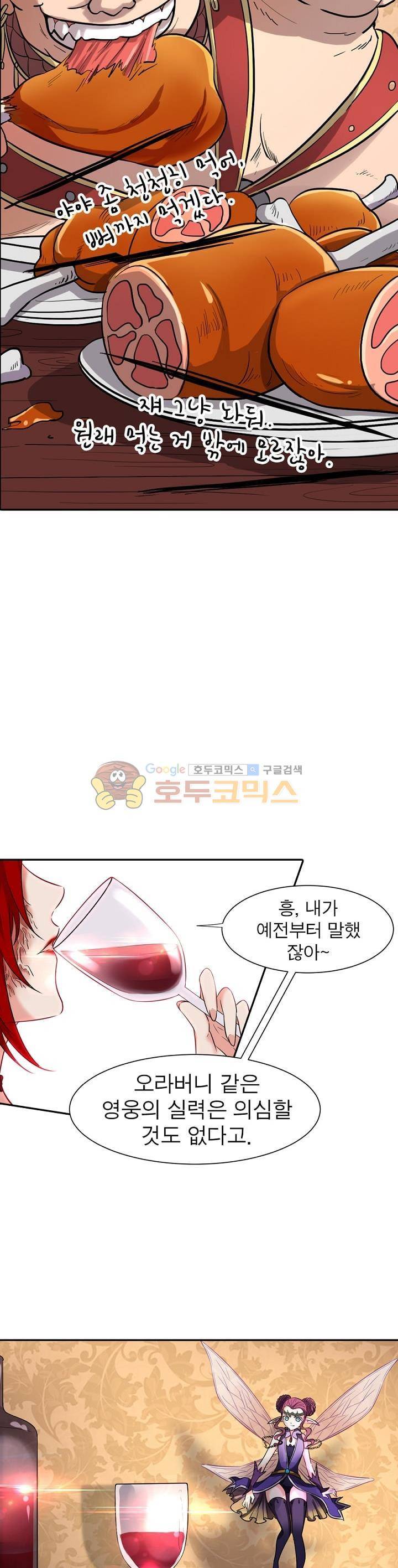 정령사: 나타르 전기 200화 3