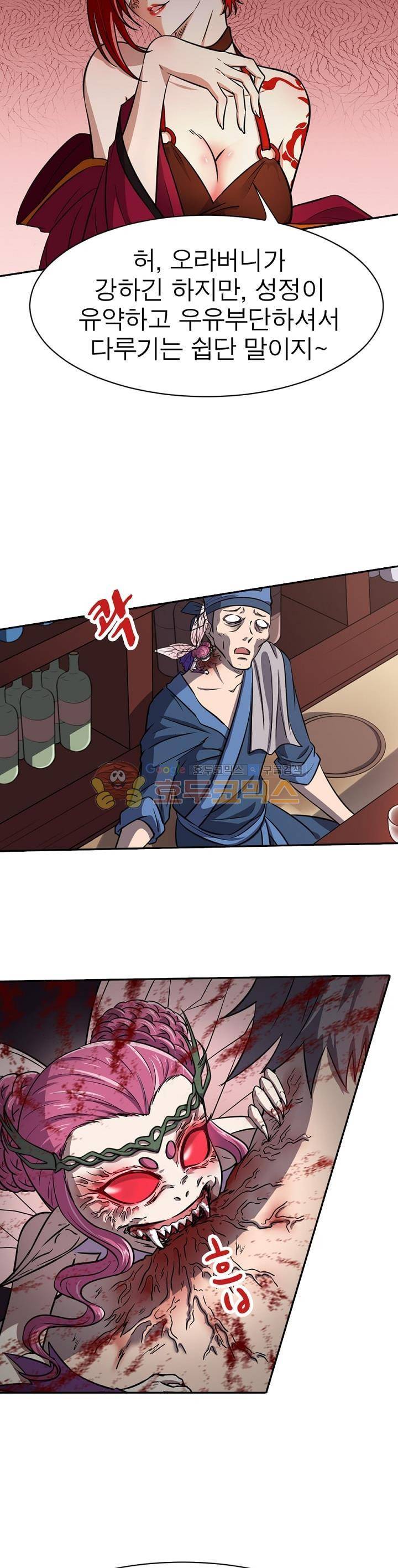 정령사: 나타르 전기 200화 7