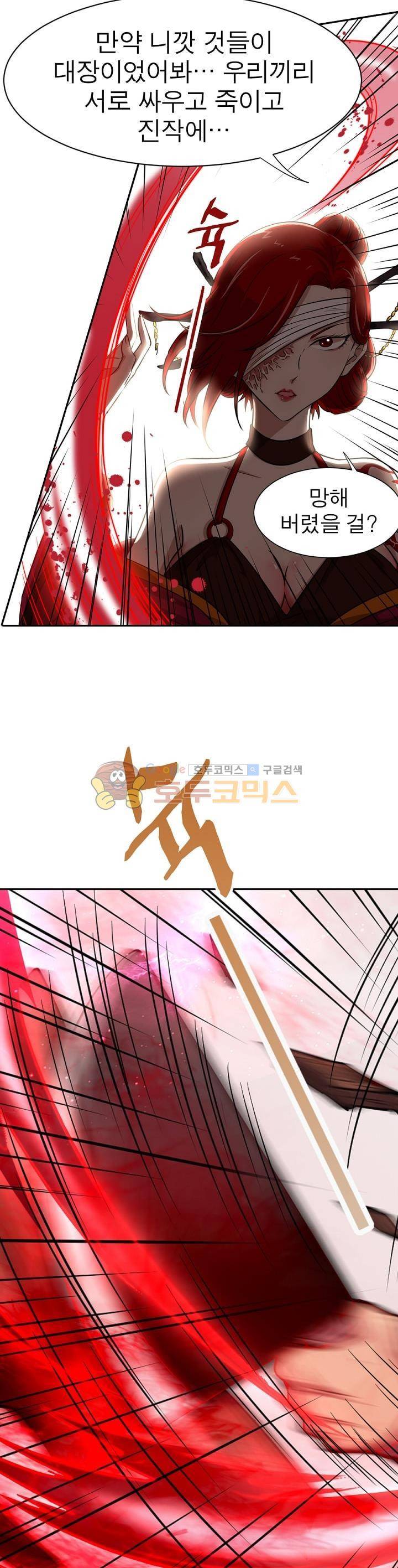 정령사: 나타르 전기 200화 8