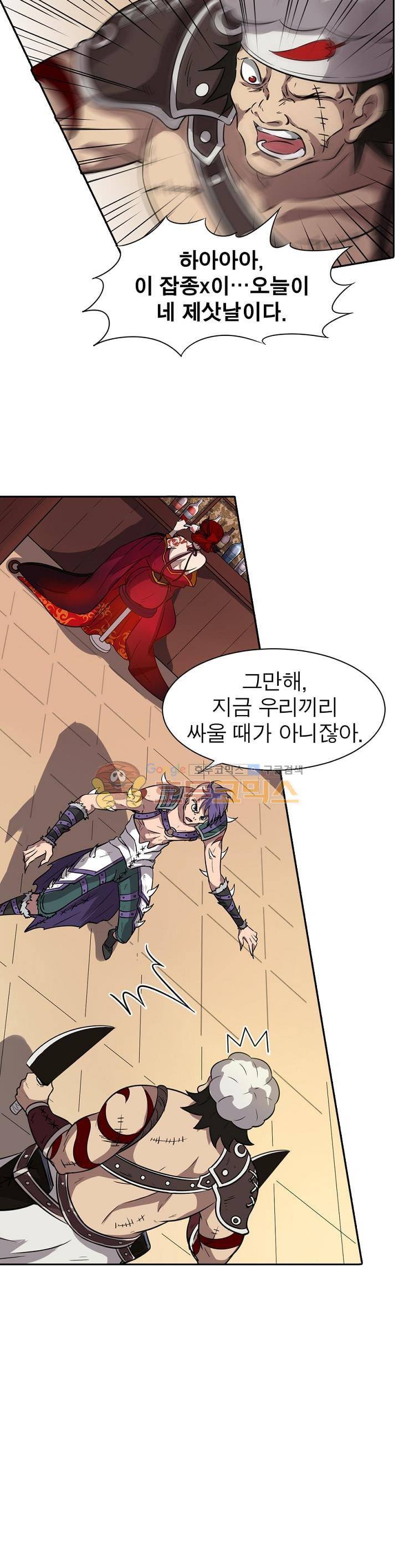 정령사: 나타르 전기 200화 10