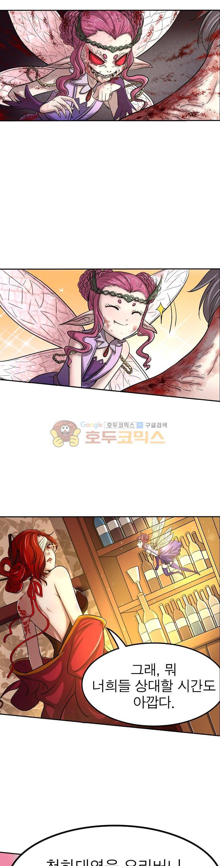정령사: 나타르 전기 200화 11