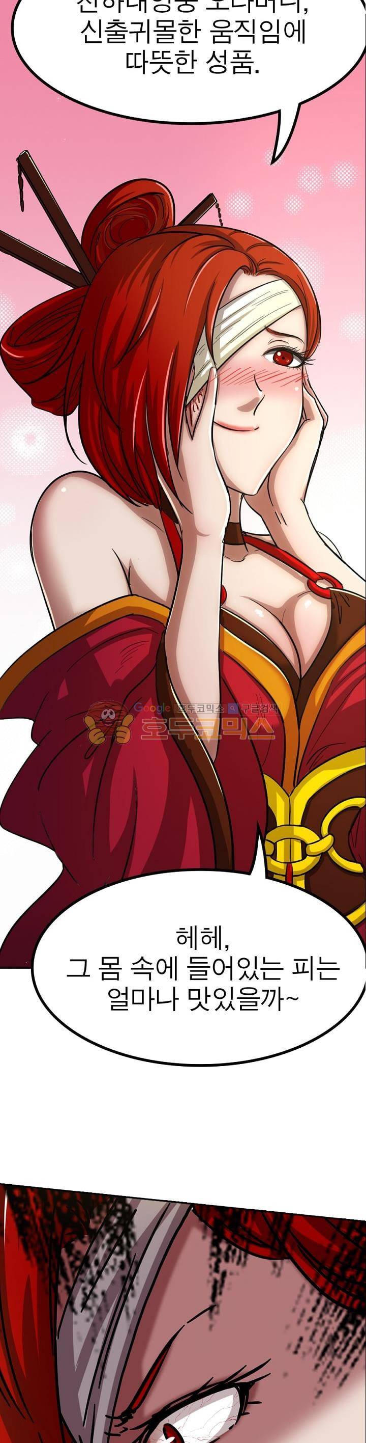 정령사: 나타르 전기 200화 12