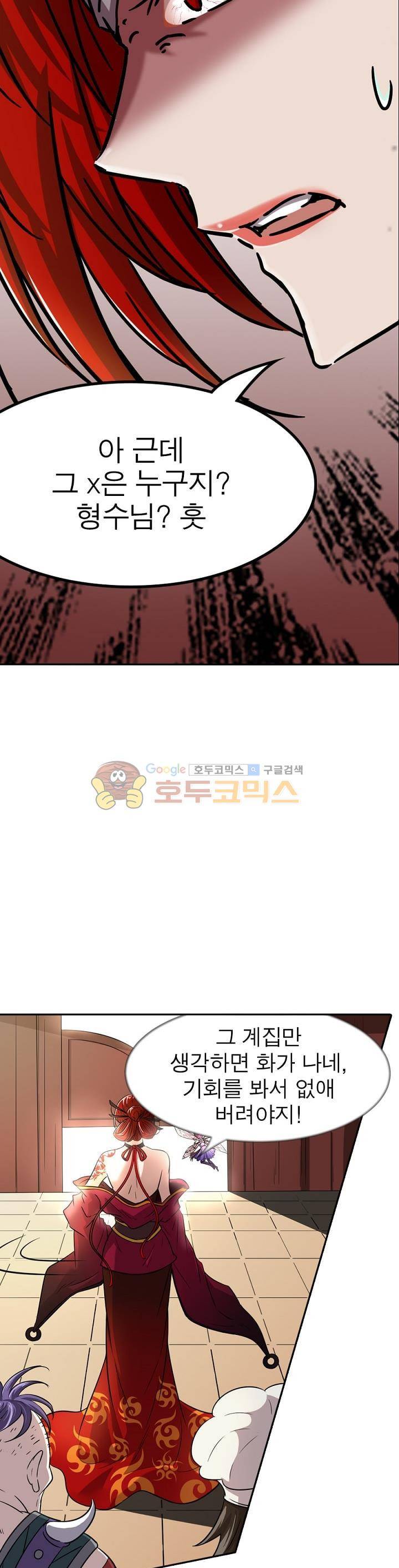 정령사: 나타르 전기 200화 13