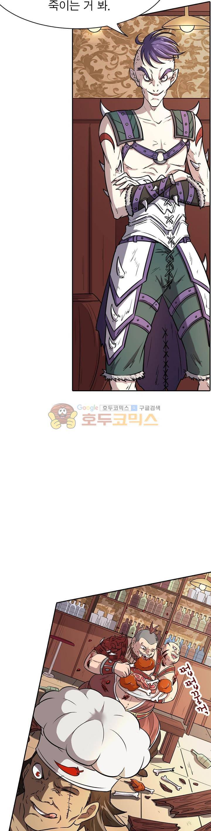 정령사: 나타르 전기 200화 15