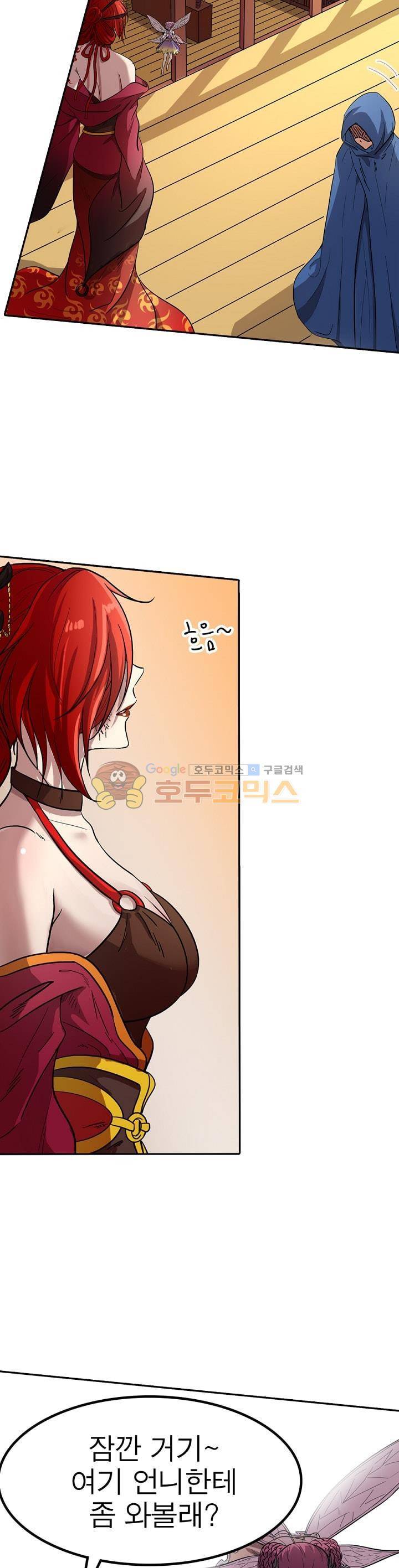 정령사: 나타르 전기 200화 17