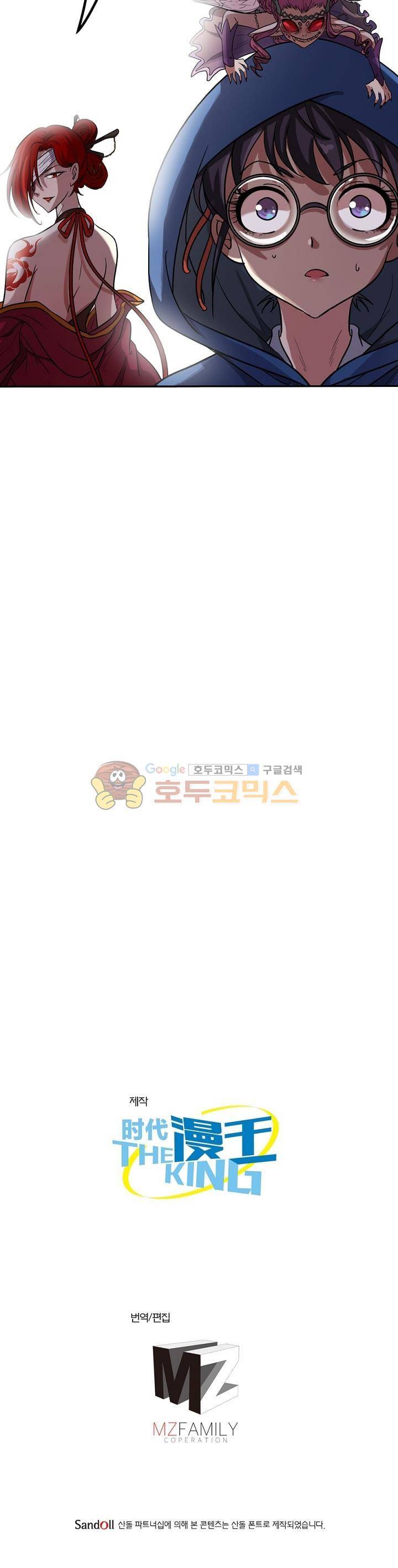 정령사: 나타르 전기 200화 18