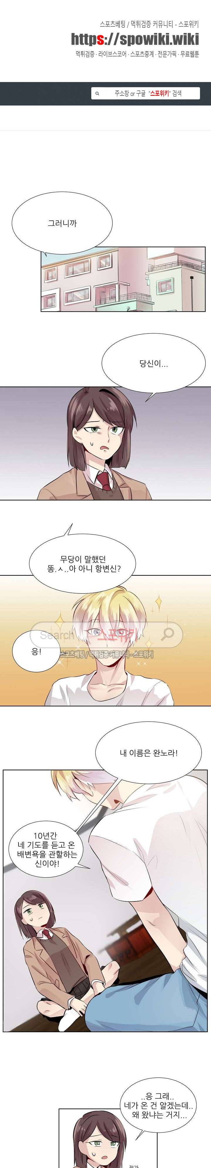 항변신 2화 1