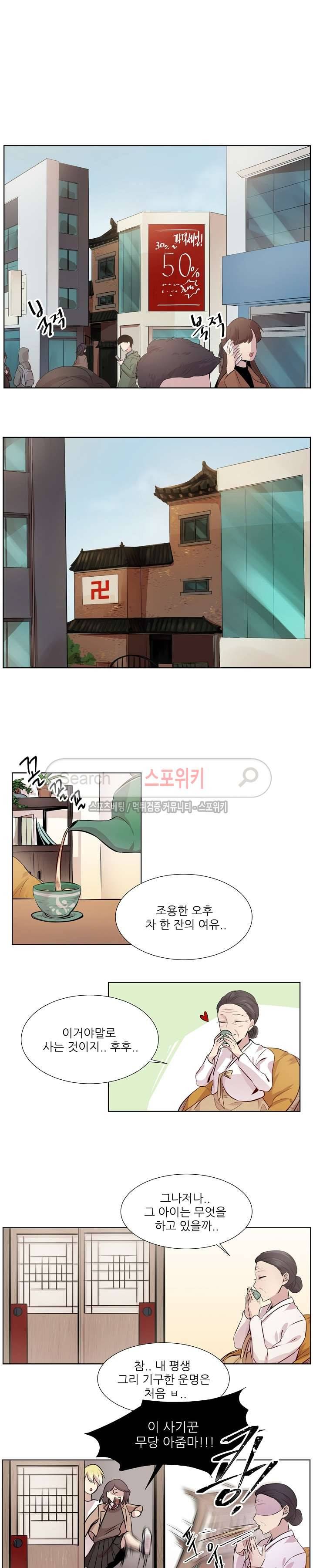 항변신 2화 3