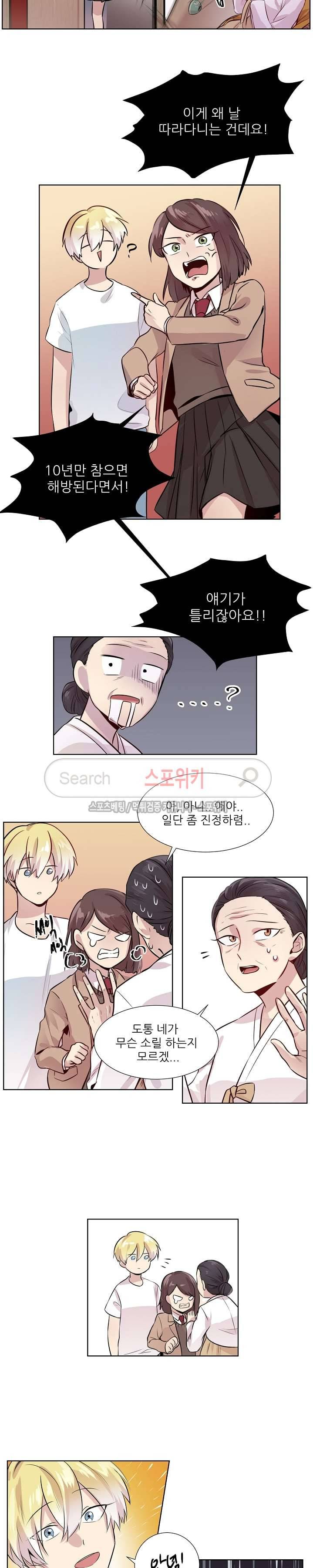 항변신 2화 4