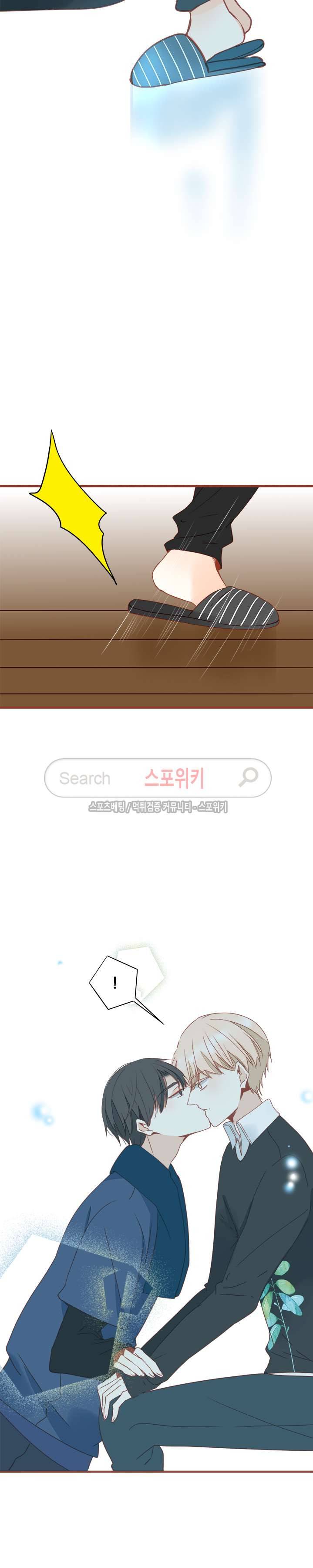 천국에서 별이 떨어지다 44화 5