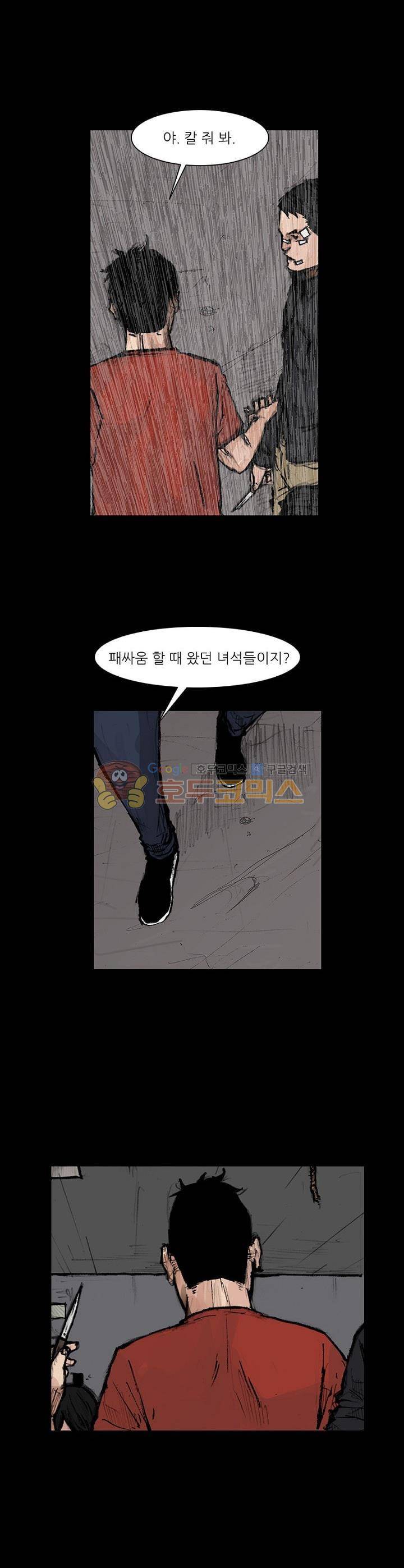독고2 98화 1