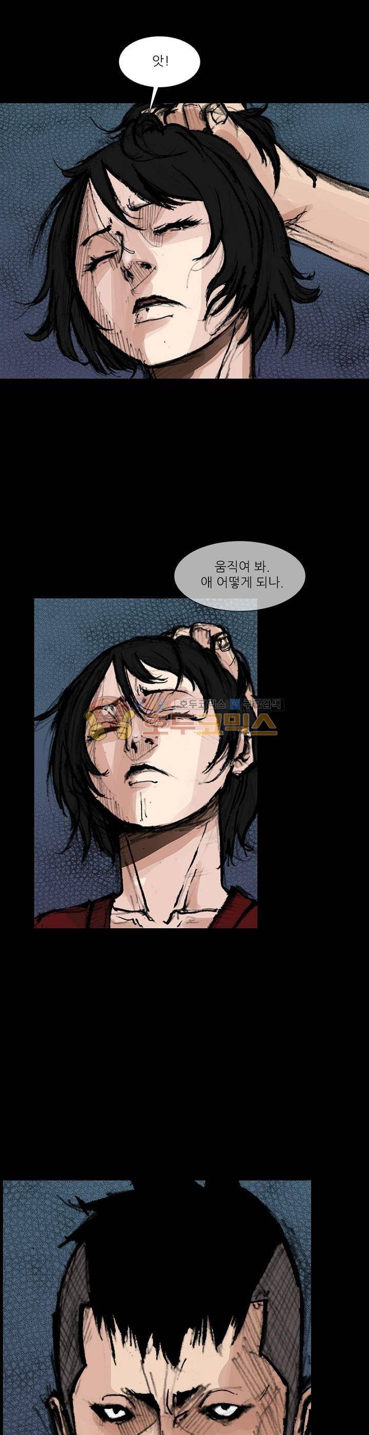 독고2 98화 2