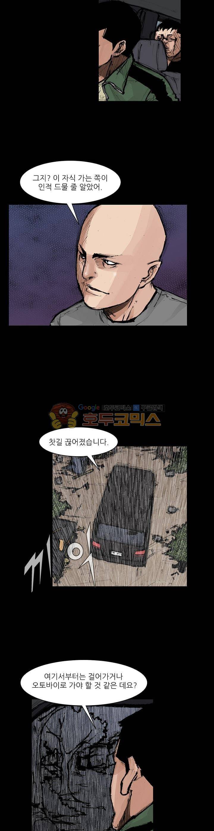 독고2 98화 5