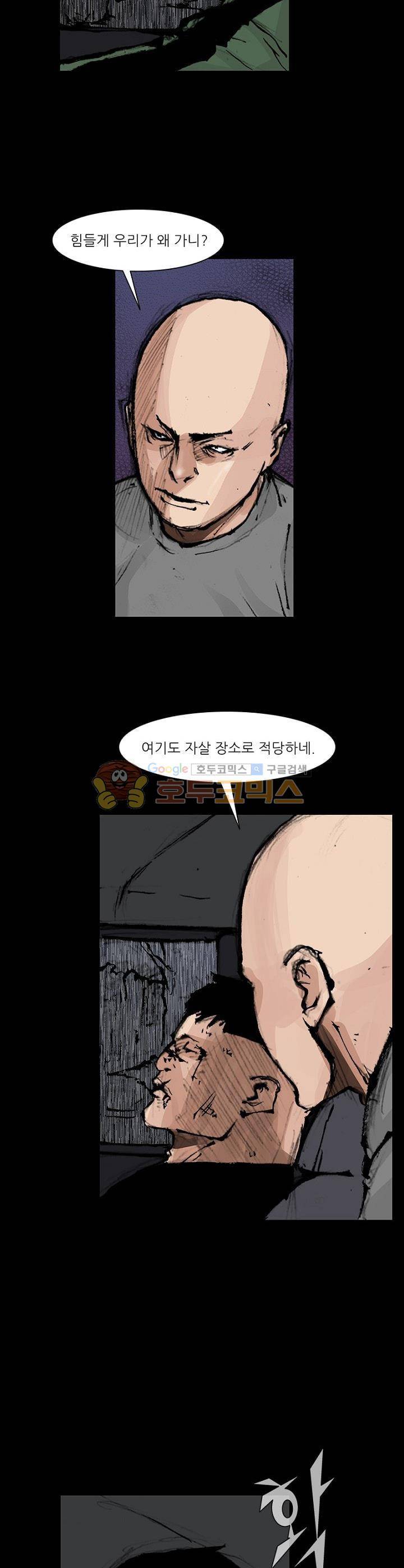 독고2 98화 6