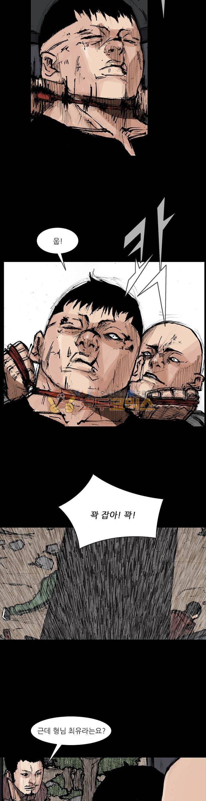 독고2 98화 7