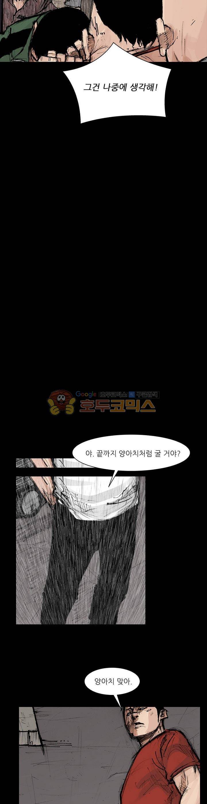 독고2 98화 8