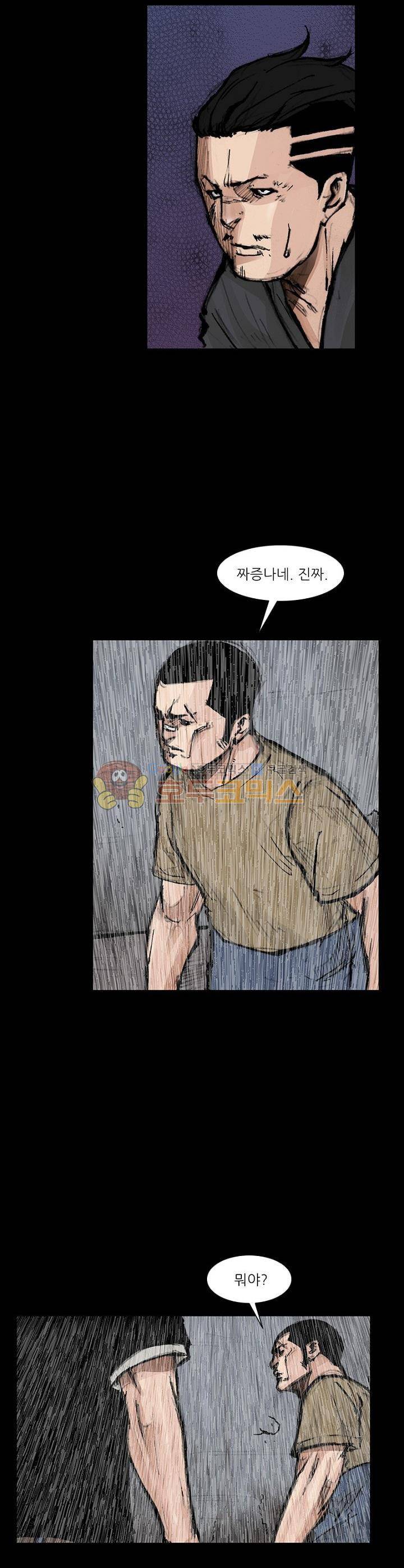 독고2 98화 12